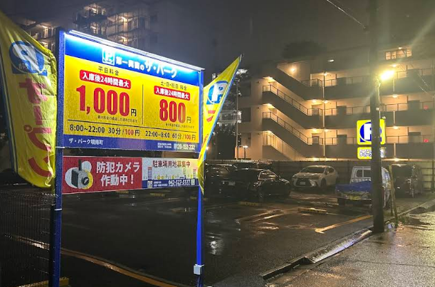 ザ-パーク-境南町