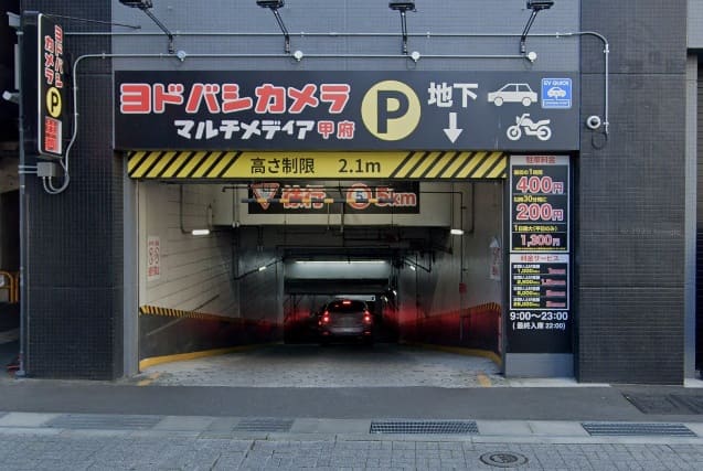 ヨドバシ甲府