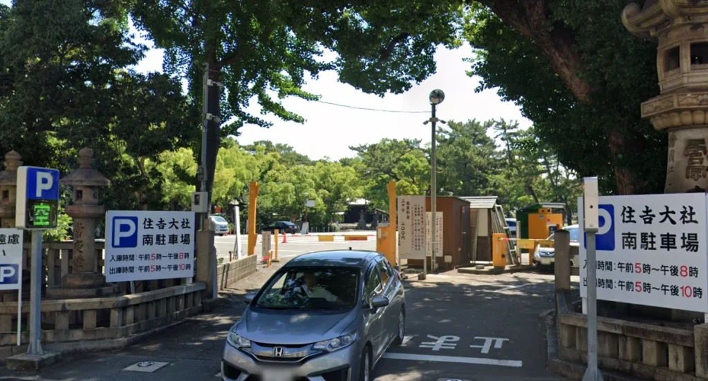 住吉大社 南駐車場