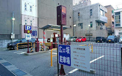 広坂駐車場