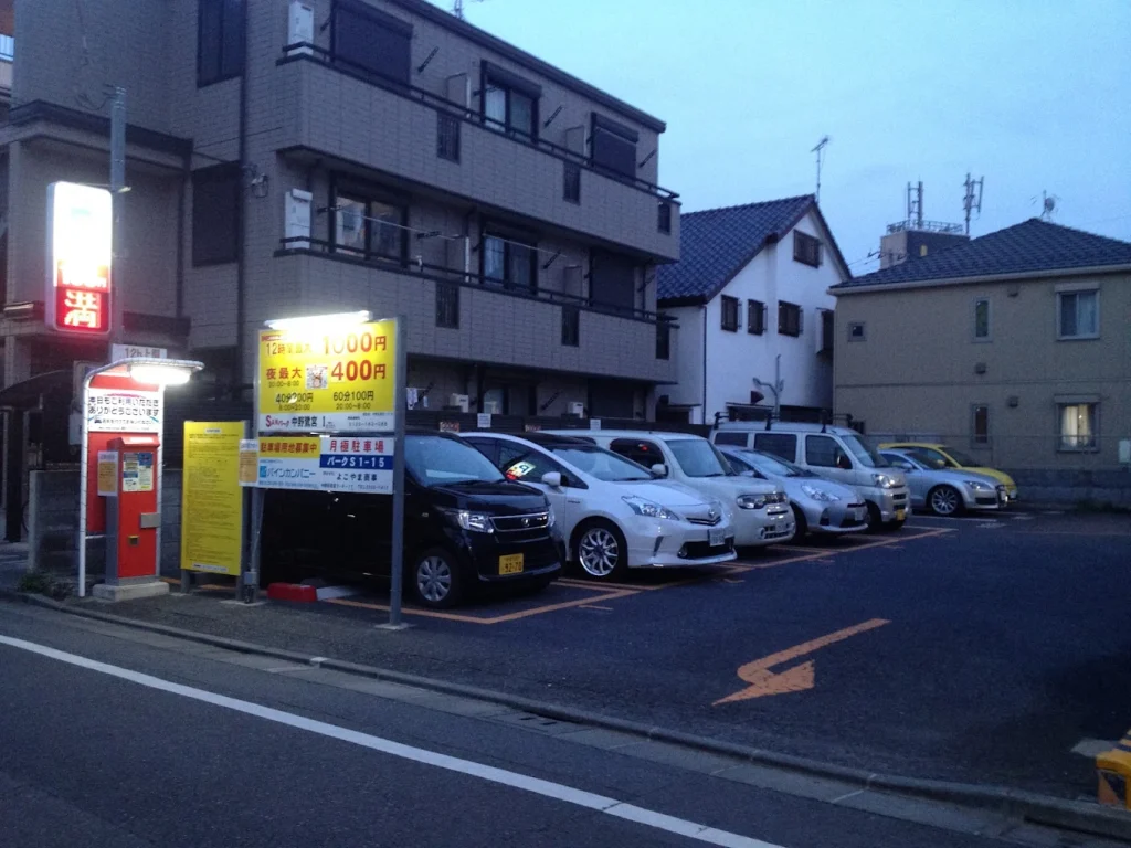 SANパーク 中野鷺宮１