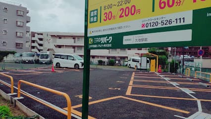 三井のリパーク久地駅前 駐車場