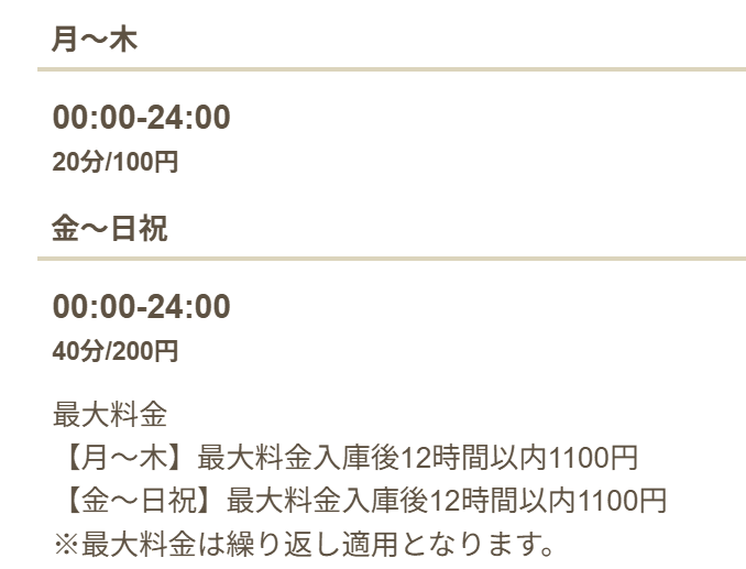 三井のリパーク 岡山駅元町第６ 駐車場