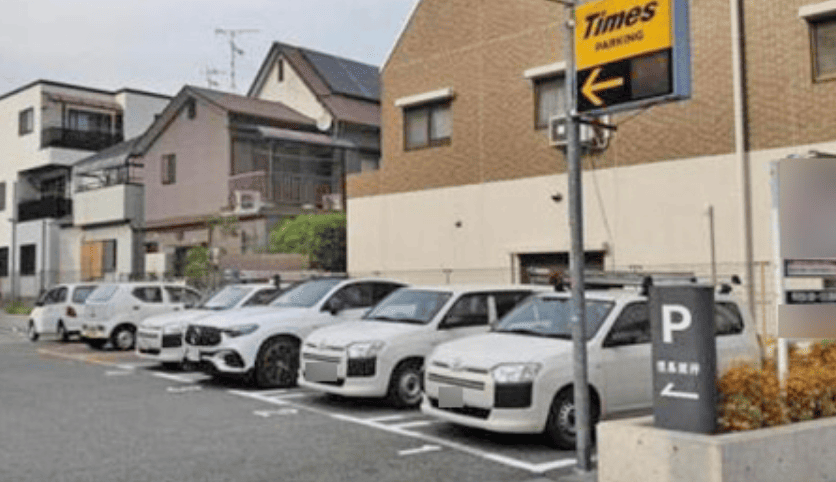 タイムズ中山駅前