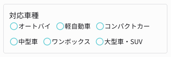 練馬駅前徒歩1分　N’s パーキングの対応車種