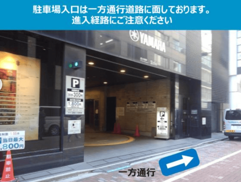 ヤマハ銀座ビル駐車場