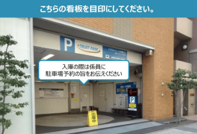 トラストパーク大東ビル