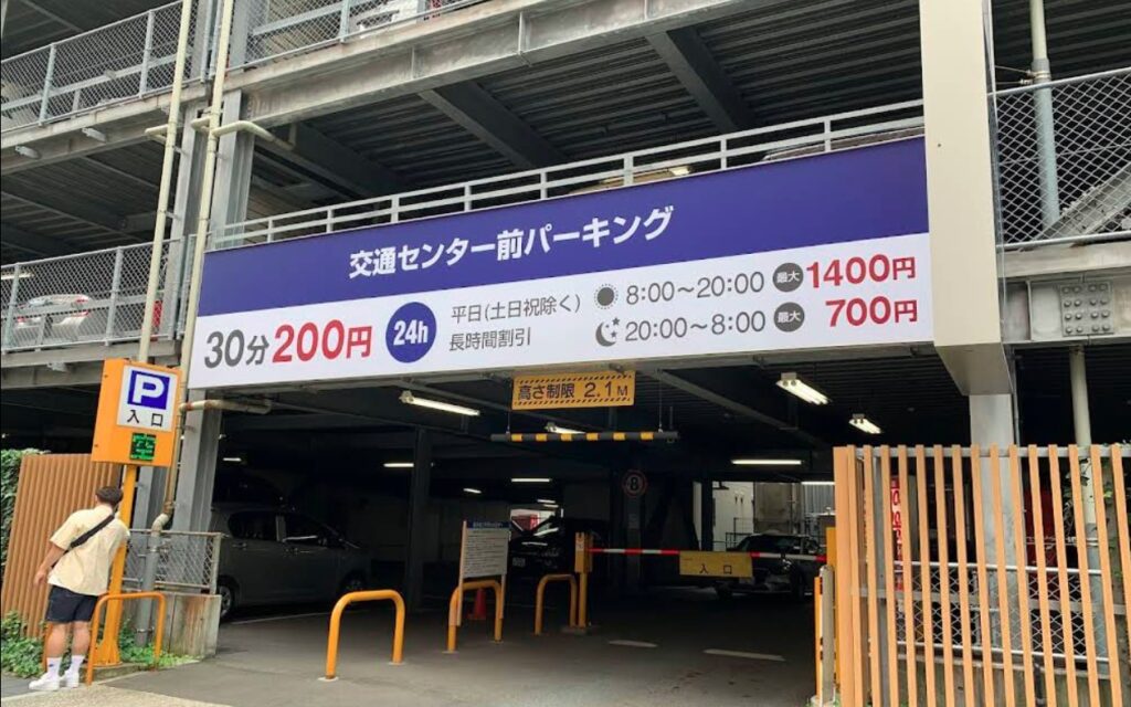 交通センター前パーキング駐車場