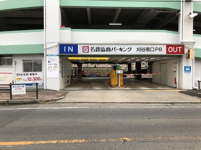 Kariya-South-Exit Parking-Lot