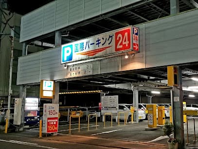 国際パーキング