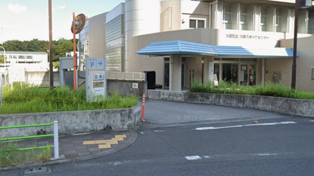 大森スポーツセンター駐車場