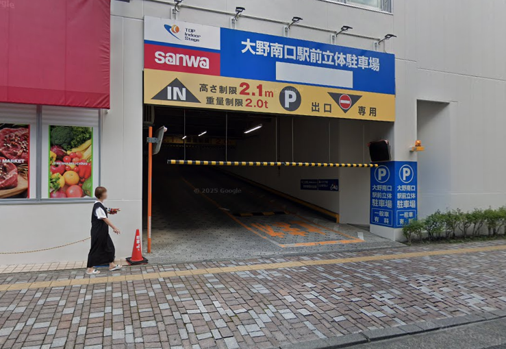 大野南口駅前立体駐車場