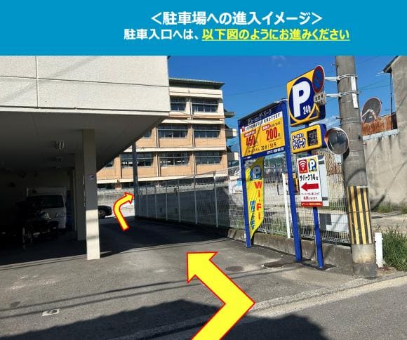 松山商業高校南駐車場