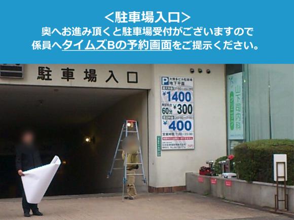 大博多ビル駐車場