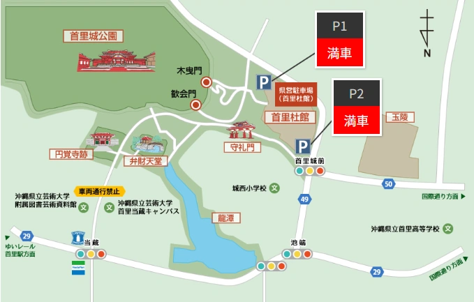 首里城公園案内マップ