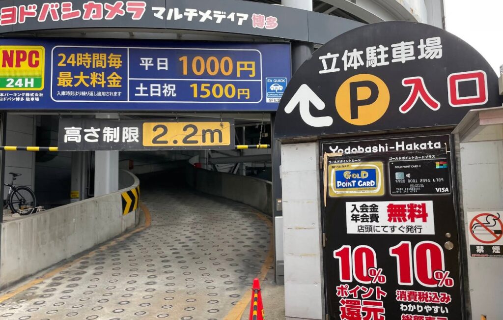 NPC24Hヨドバシ博多パーキング