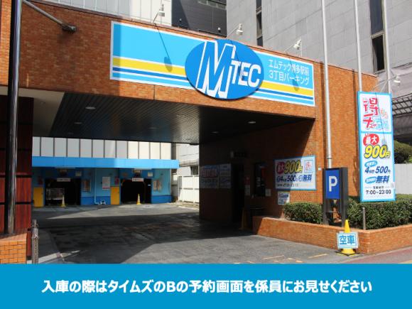 エムテック博多駅前3丁目パーキング
