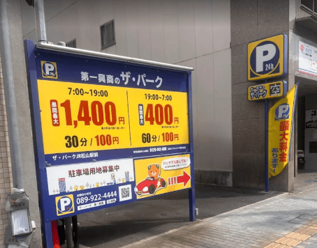 ザ・パークJR松山駅前