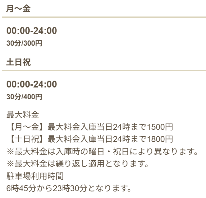 三井のリパーク 横浜北仲ノット駐車場