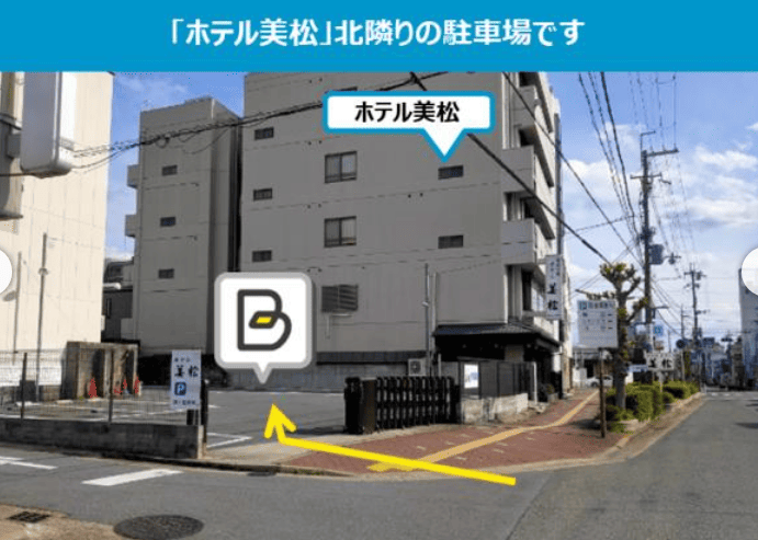 ホテル美松駐車場