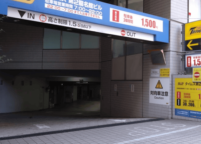 タイムズ第２龍名館ビル
