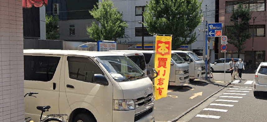 GSパーク　駿河台駐車場