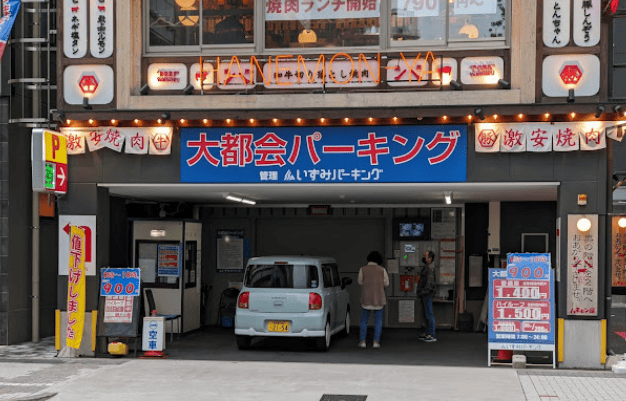 大都会パーキング