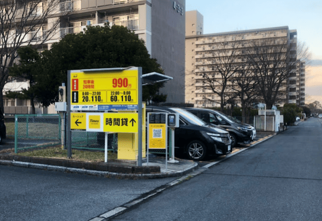 タイムズ高洲第二団地