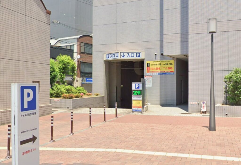 タイムズキャスパ地下駐車場