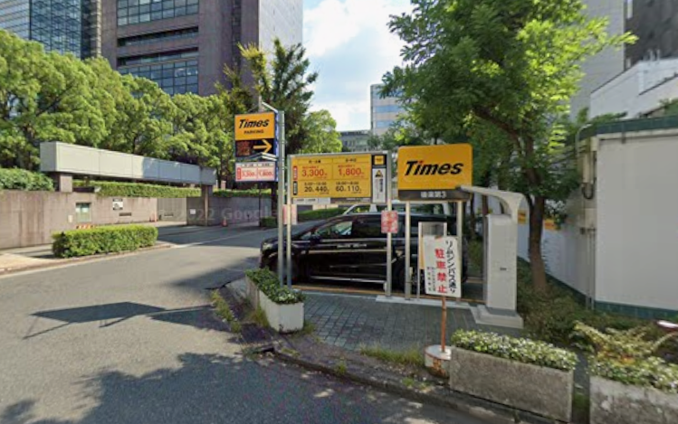タイムズ後楽第3駐車場