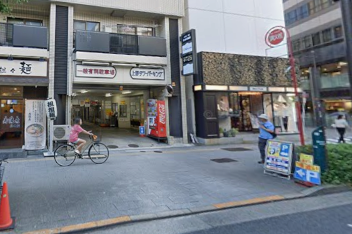 上野タワーパーキング