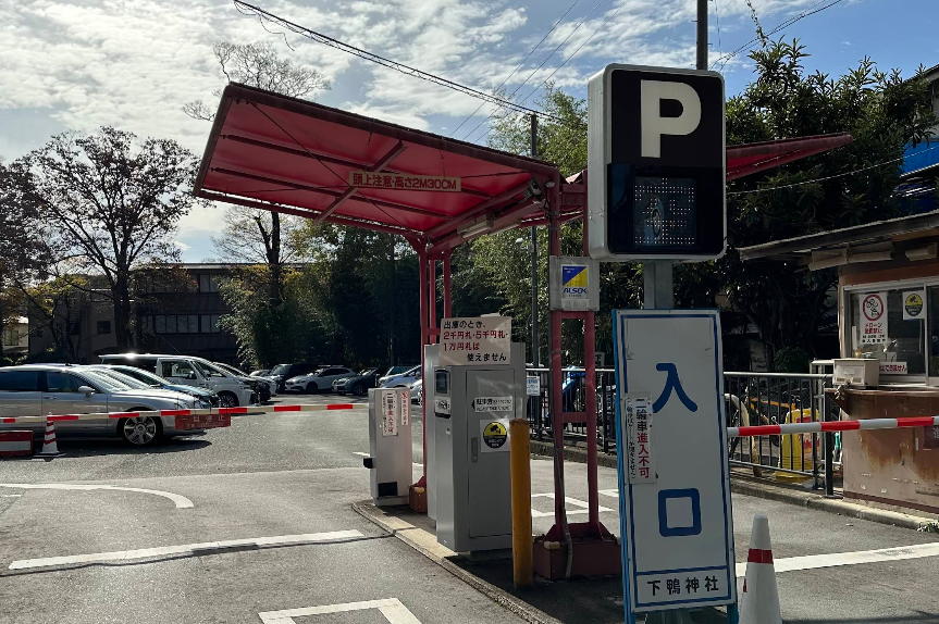 下鴨神社西駐車場