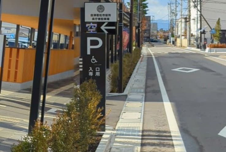 会津若松市役所来庁者駐車場