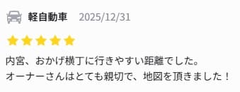 宇治浦田3駐車場_口コミ