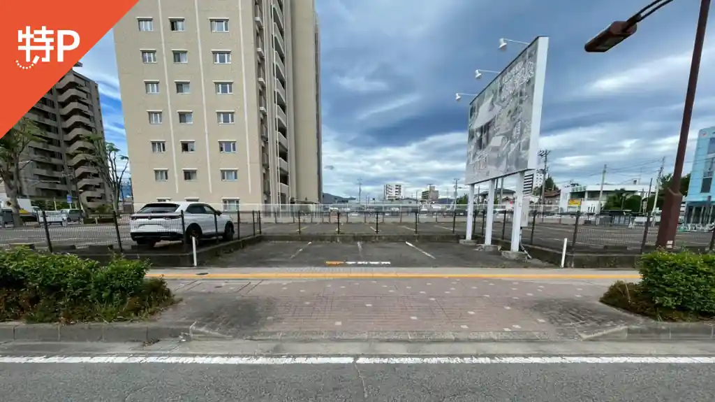 玉子湯福島駅前駐車場