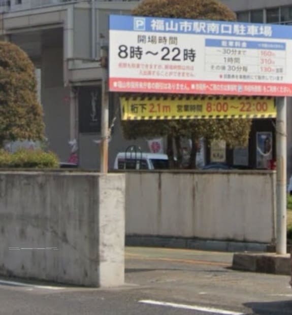 福山市駅南口駐車場