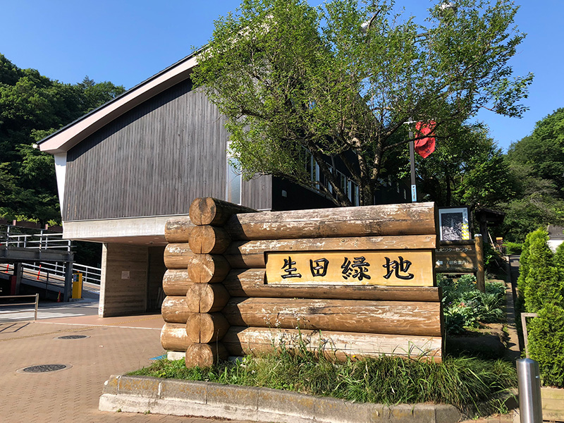 ビジターセンター