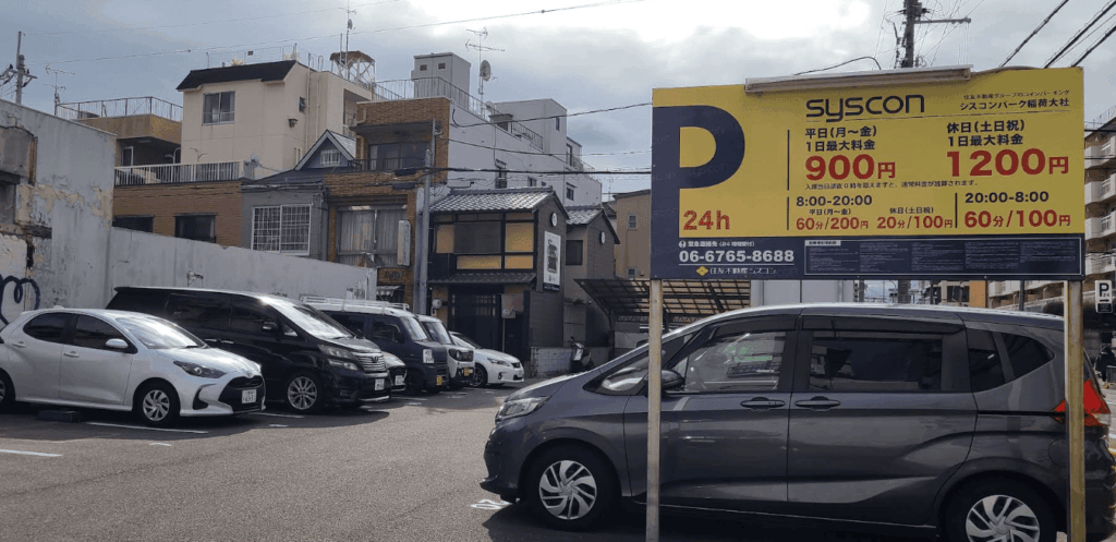 シスパーク稲荷大社前