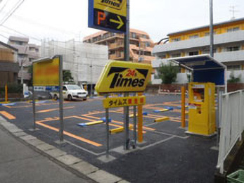 タイムズ東生田