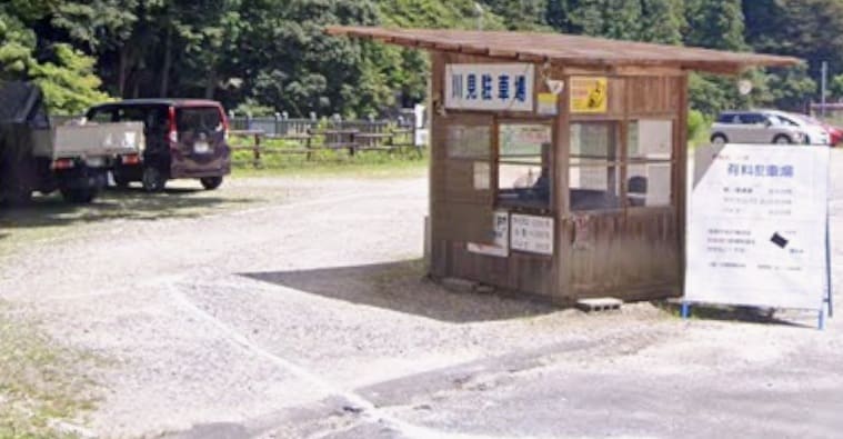 川見駐車場