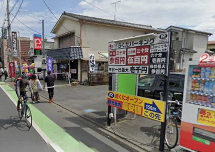 らくだパーキング菓子屋横丁No.2