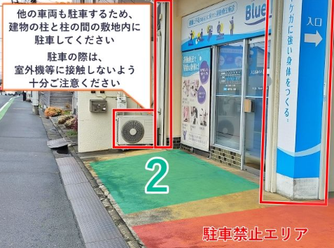 ブルーフィット駐車場【2】