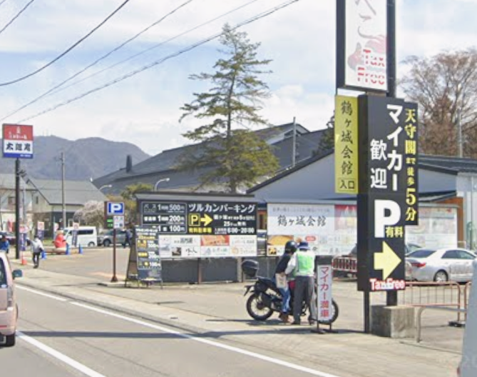 鶴ヶ城会館駐車場