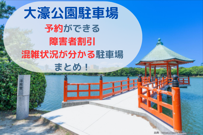 大濠公園