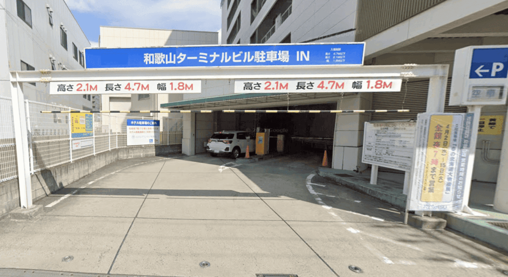 和歌山ターミナルビル駐車場入り口