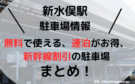 新水俣駅