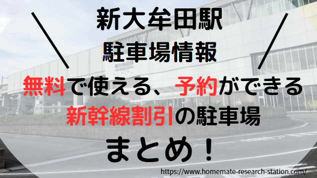 新大牟田駅サムネイル