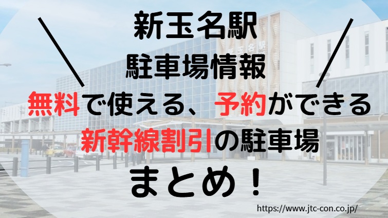 新玉名駅サムネイル